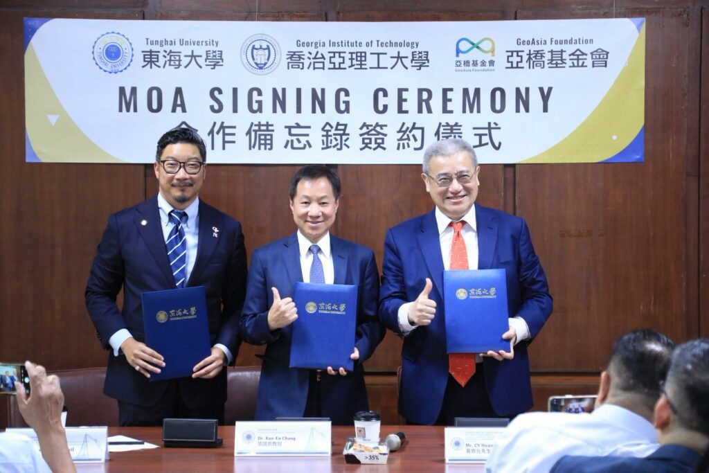 東海大學、喬治亞理工學院與亞橋基金會三方代表簽署合作備忘錄，為台中機器人聯盟的跨國佈局立下重要里程碑。