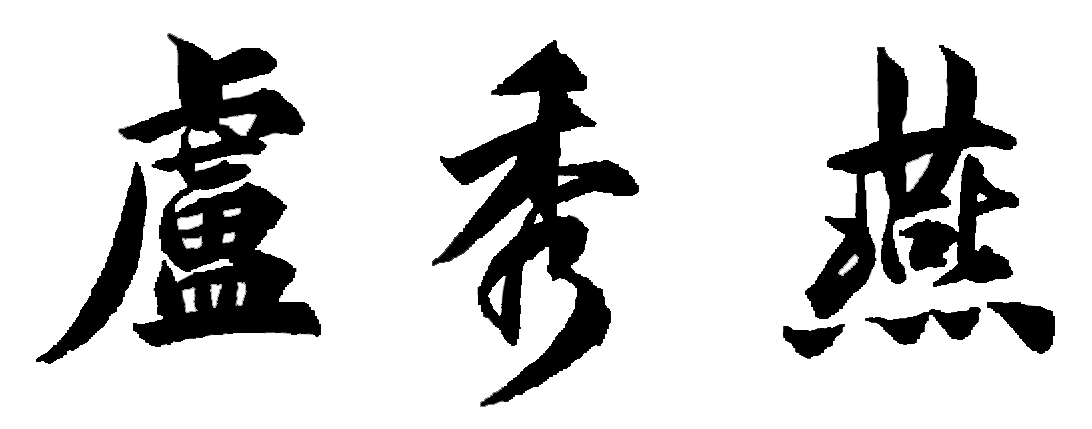 市長簽名